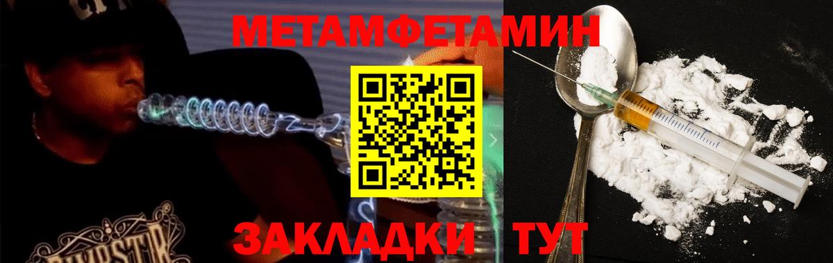 Амфетамин Розовый Фурманов