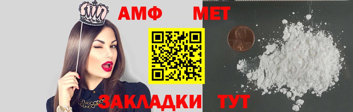Фурманов  Amphetamine 97%  Amphetamine  Вход с VPN  Амфетамин 