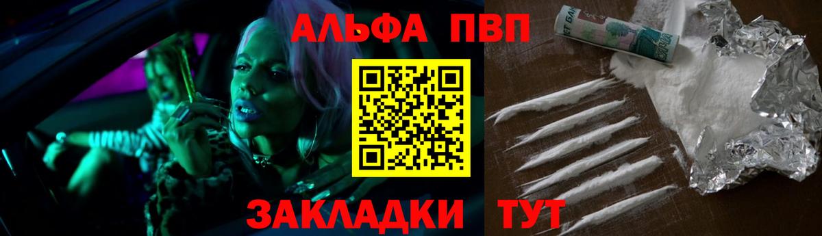 A PVP кристаллы  Вход с VPN  Alpha-PVP VHQ  Фурманов  Alpha PVP  A PVP Crystall 