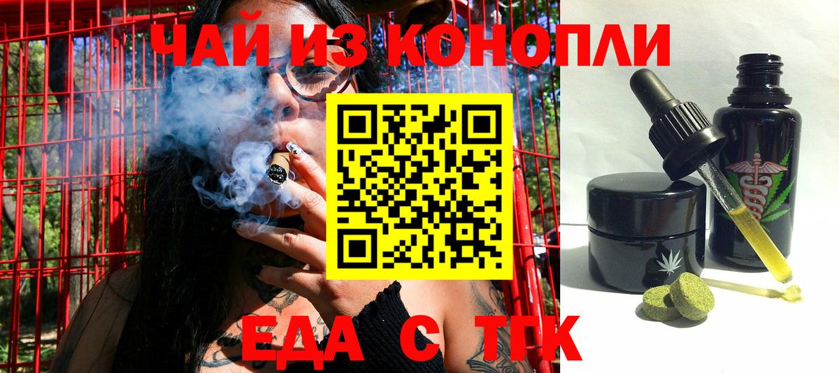 Cannafood марихуана  Вход с VPN  Фурманов 