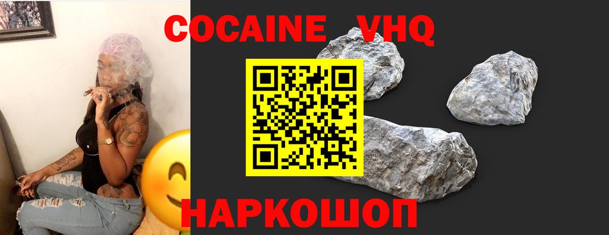 Cocaine 98%  COCAIN Колумбийский  Вход с VPN  Фурманов 
