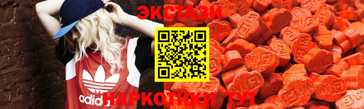 Фурманов  ЭКСТАЗИ XTC  Вход с VPN  Экстази  ЭКСТАЗИ Philipp Plein 