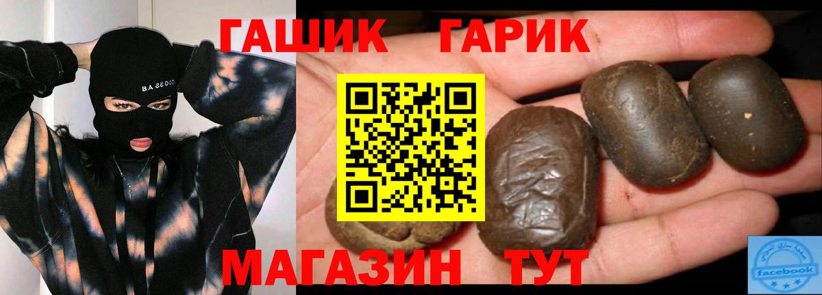 ГАШИШ гашик Фурманов