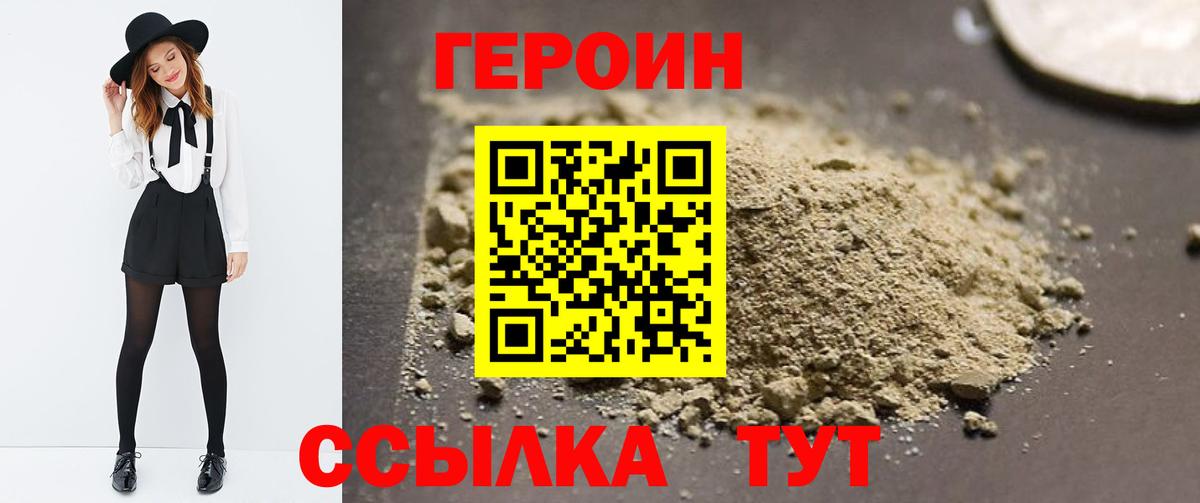 ГЕРОИН хмурый  Вход с VPN  ГЕРОИН  Фурманов 