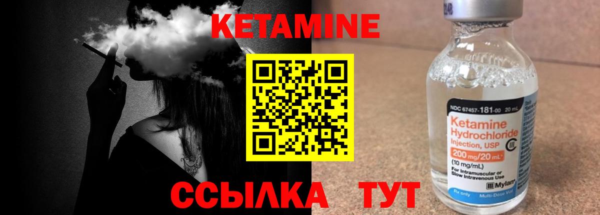 Кетамин ketamine Фурманов