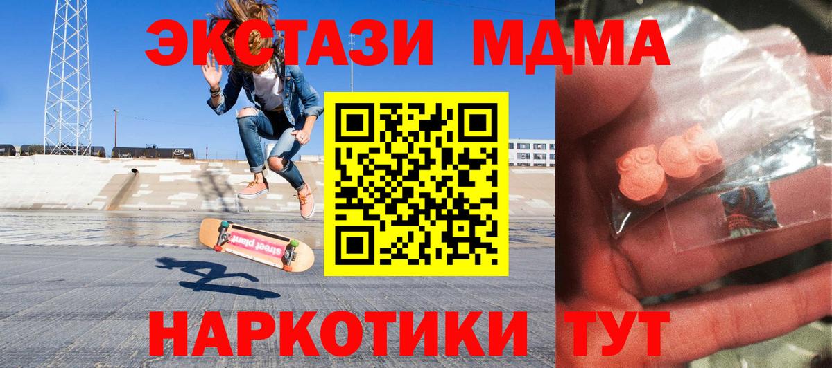 MDMA  Вход с VPN  Фурманов  MDMA crystal 