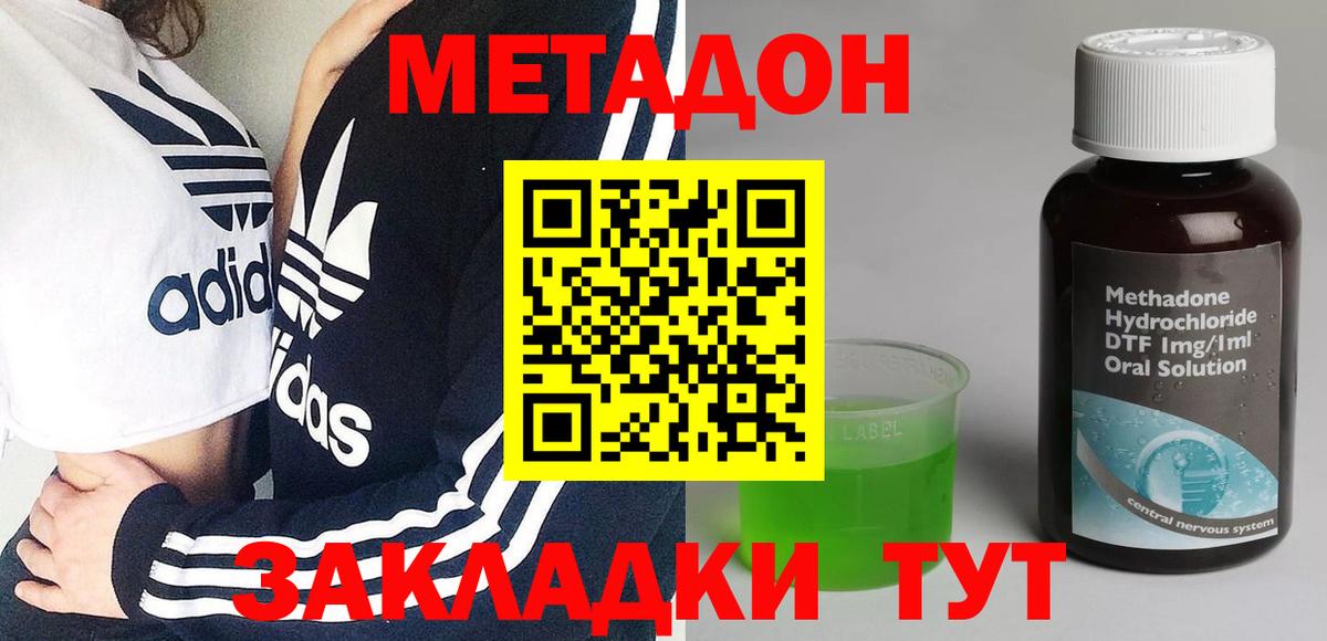 Метадон белоснежный Фурманов