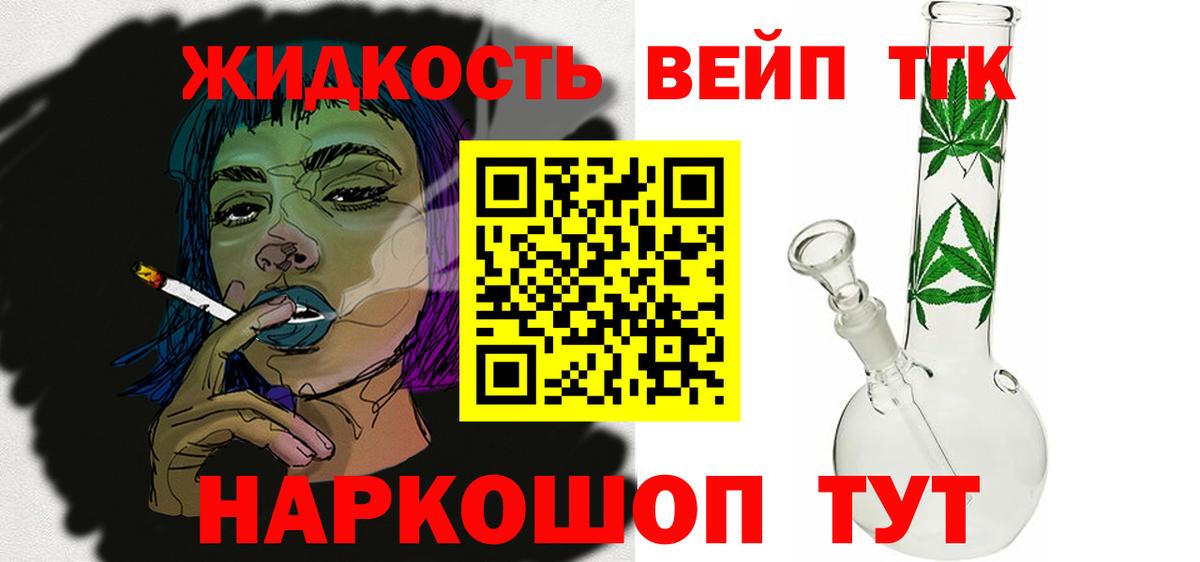 Фурманов  ТГК гашишное масло  Вход с VPN 