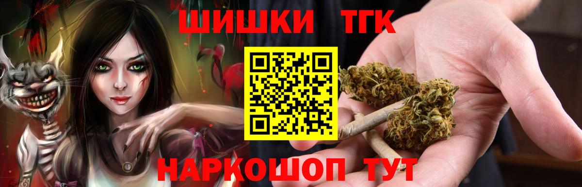 Конопля Amnesia Фурманов