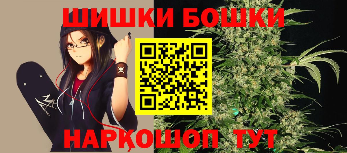 ГАШ  Вход с VPN  КОКАИН  НБОМе  Меф   MDMA  Фурманов  Канабис  Наркошоп 